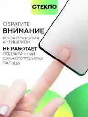 Черный стекло для Xiaomi Redmi Note 13 Pro 4G/ Poco M6 Pro 4G, k70E/ X6 Pro защитное антишпион