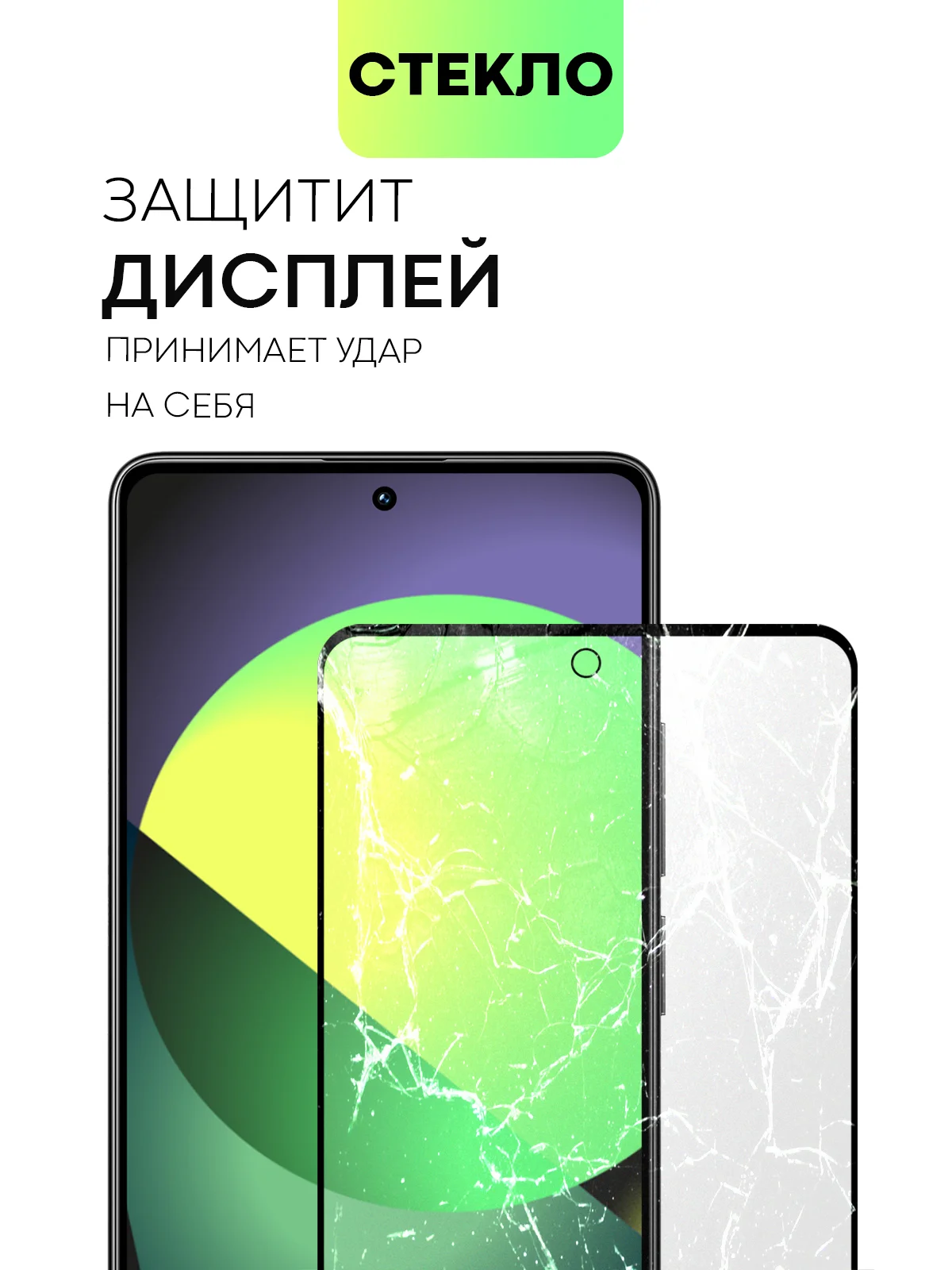 Черный стекло для Xiaomi Redmi Note 13 Pro 4G/ Poco M6 Pro 4G, k70E/ X6 Pro защитное антишпион