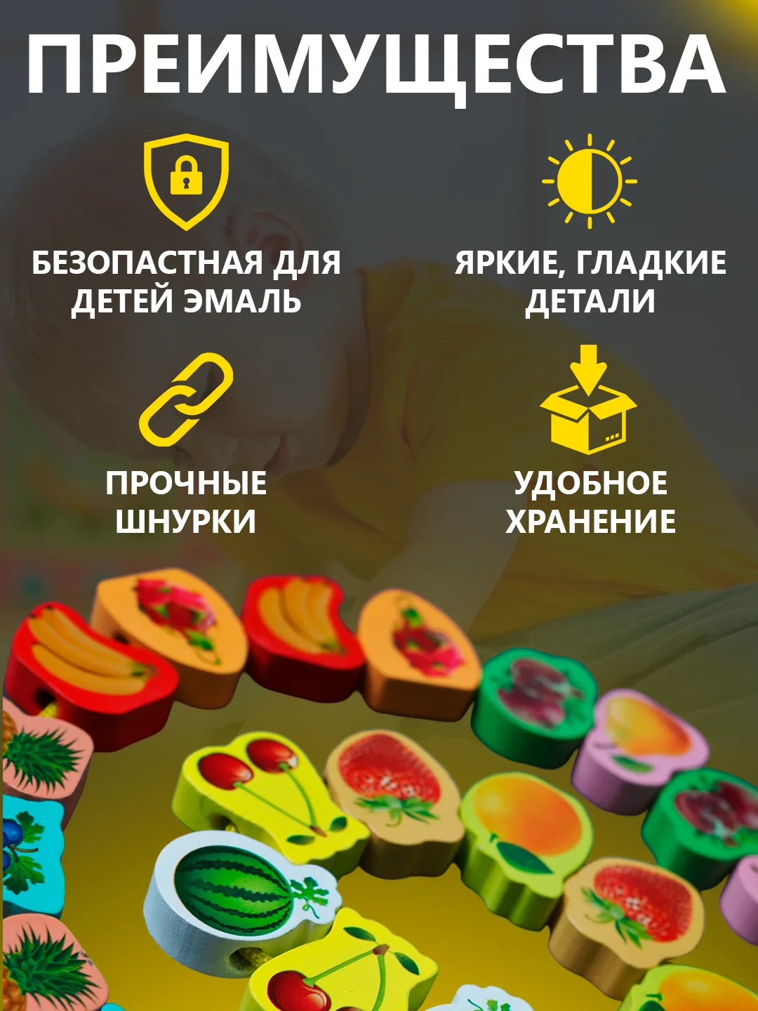 Черный шнуровка для детей, бусины в форме фруктов и животных