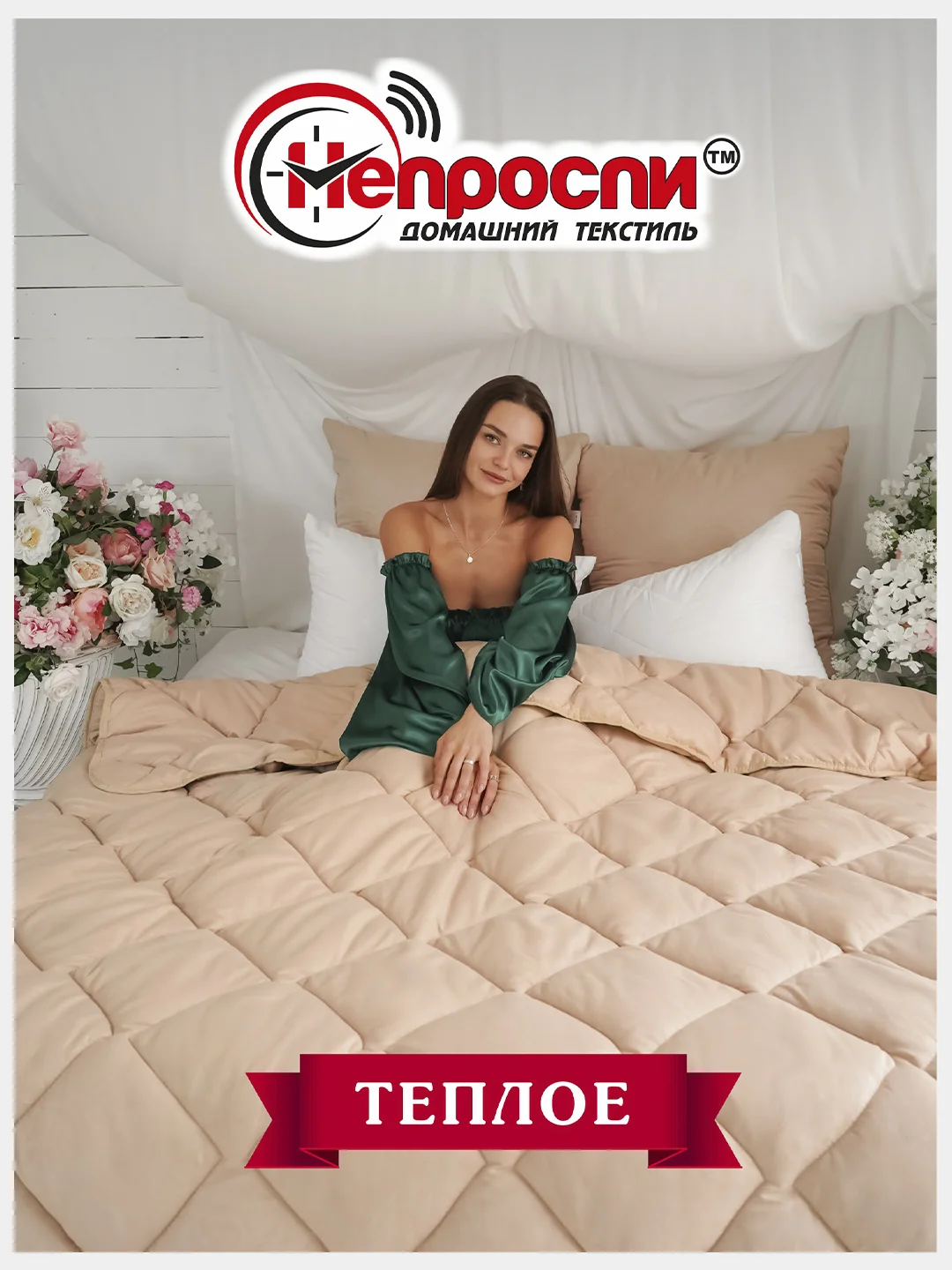 Бежевый одеяло, 1,5 спальное / 2 спальное / евро, всесезонное, с наполнителем верблюжья шерсть