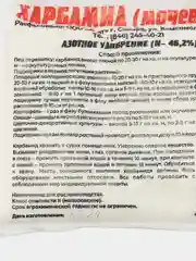 Карбамид мочевина 1кг азотное удобрение
