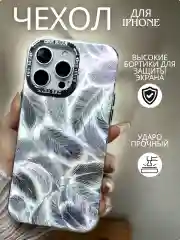 Чехол для айфон (iPhone) 11 12 13 14 15 16 Pro Max Plus, XR силиконовый