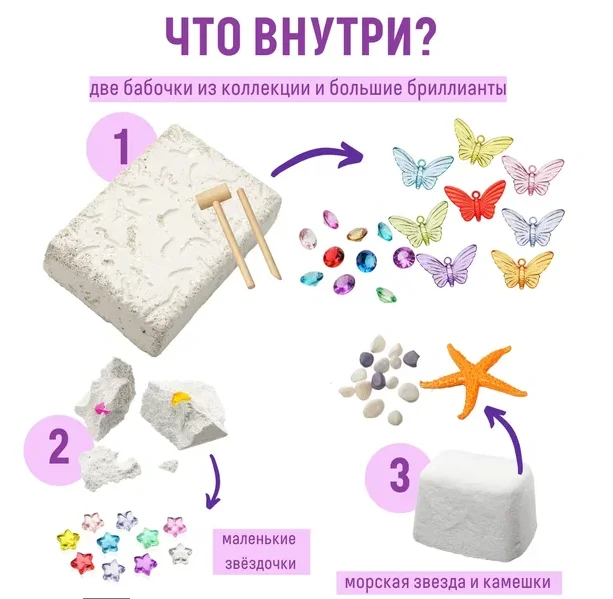 Раскопки 3в1 с квестом Бумбарам "Волшебный мир"