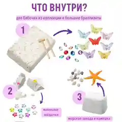 Раскопки 3в1 с квестом Бумбарам "Волшебный мир"