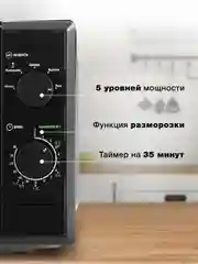Микроволновая печь StarWind SWM5820, 700 Вт, 20 л, черный