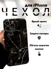 Чехол для айфон (iPhone) 11 12 13 14 15 Pro Max , 7 8 Plus, XR, пластиковый