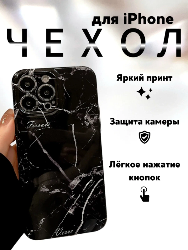 Чехол для айфон (iPhone) 11 12 13 14 15 Pro Max , 7 8 Plus, XR, пластиковый