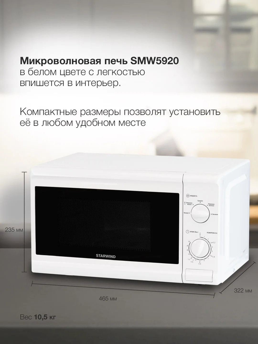 Микроволновая печь StarWind SWM5920, 700 Вт