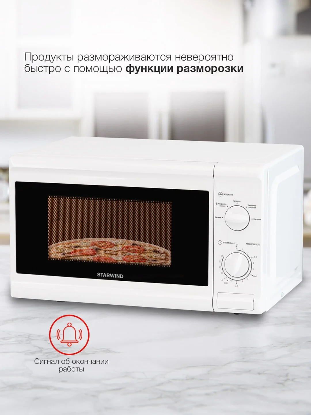 Микроволновая печь StarWind SWM5920, 700 Вт