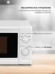 Микроволновая печь StarWind SWM5920, 700 Вт