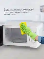 Микроволновая печь StarWind SWM5920, 700 Вт