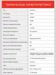 Пылесос StarWind SCB5570, 2400Вт, красный