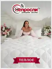 Белый одеяло, 1,5 спальное / 2 спальное / Евро, облегченное, с наполнителем бамбуковое волокно