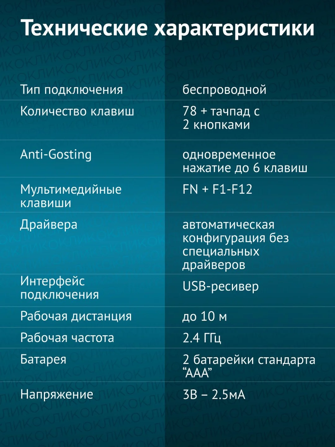 Клавиатура Oklick 830ST, USB, радиоканал, черный