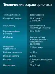 Клавиатура Oklick 830ST, USB, радиоканал, черный