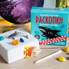 Набор для проведения раскопок Бумбарам "Рыбы"