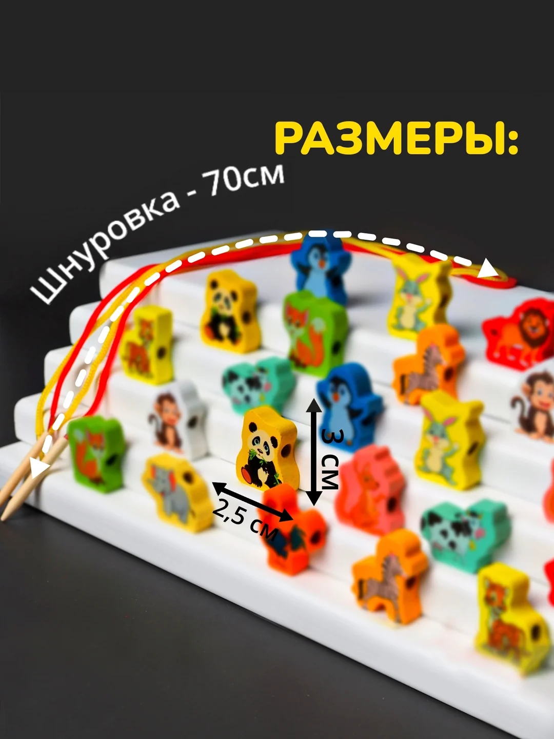 Белый шнуровка для детей, бусины в форме фруктов и животных