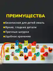 Белый шнуровка для детей, бусины в форме фруктов и животных