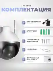 4G камера видеонаблюдения 2Мп Ps-Link PS-GBF20 поворотная