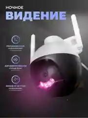 4G камера видеонаблюдения 2Мп Ps-Link PS-GBF20 поворотная