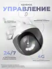 4G камера видеонаблюдения 2Мп Ps-Link PS-GBF20 поворотная