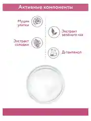 Пенка для умывания с муцином улитки и зелёным чаем, 160 мл ARAVIA АРАВИЯ