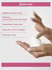 Пенка для умывания с муцином улитки и зелёным чаем, 160 мл ARAVIA АРАВИЯ