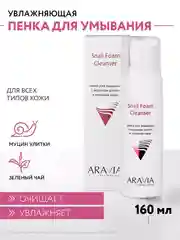 Пенка для умывания с муцином улитки и зелёным чаем, 160 мл ARAVIA АРАВИЯ