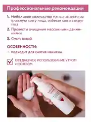 Пенка для умывания с муцином улитки и зелёным чаем, 160 мл ARAVIA АРАВИЯ
