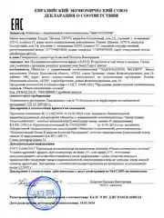 Пенка для умывания с муцином улитки и зелёным чаем, 160 мл ARAVIA АРАВИЯ