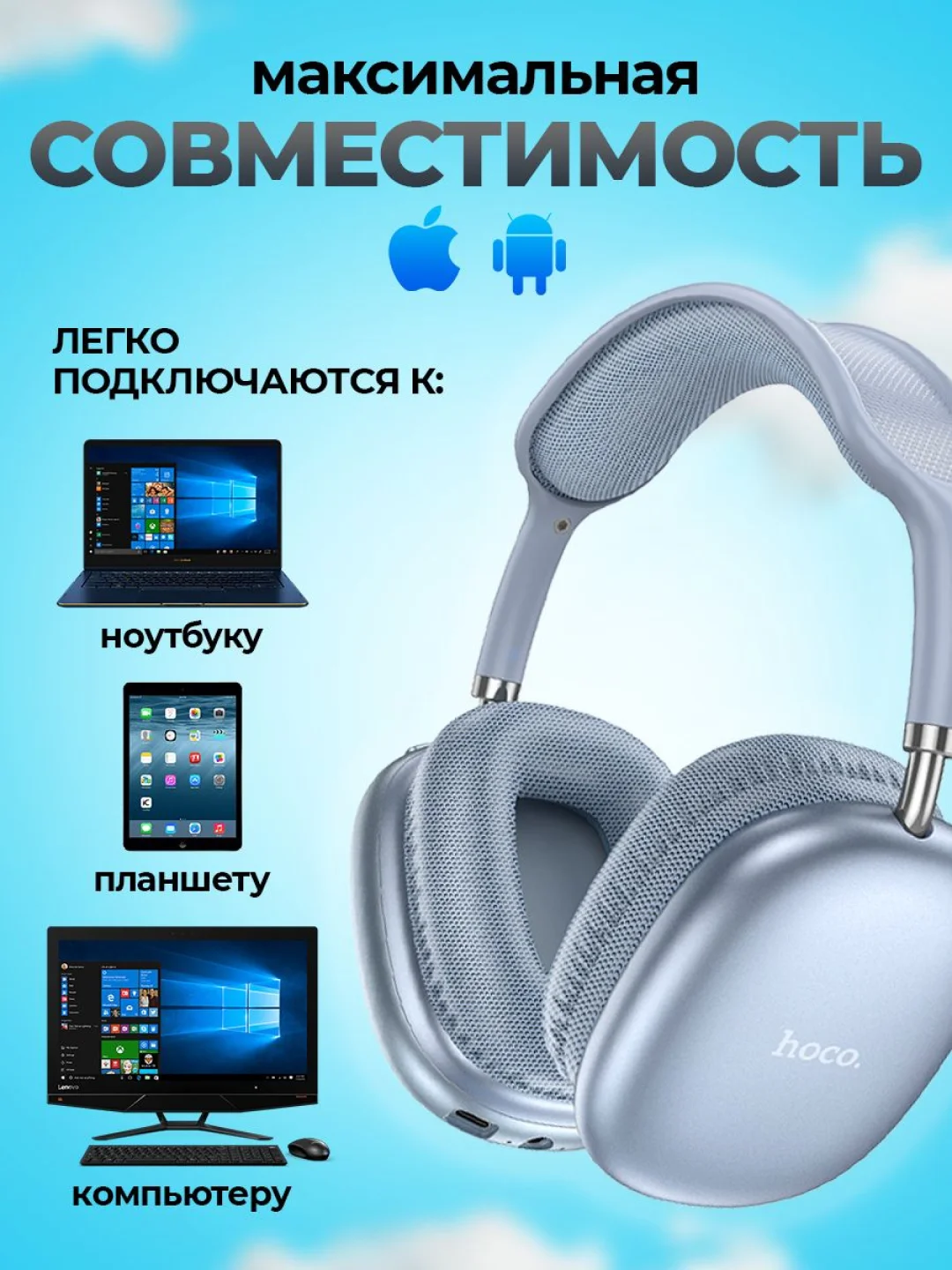 Синий наушники беспроводные Hoco W35 Air
