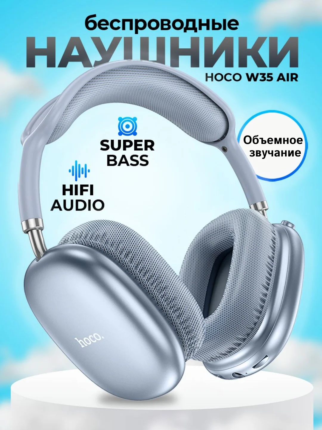Синий наушники беспроводные Hoco W35 Air