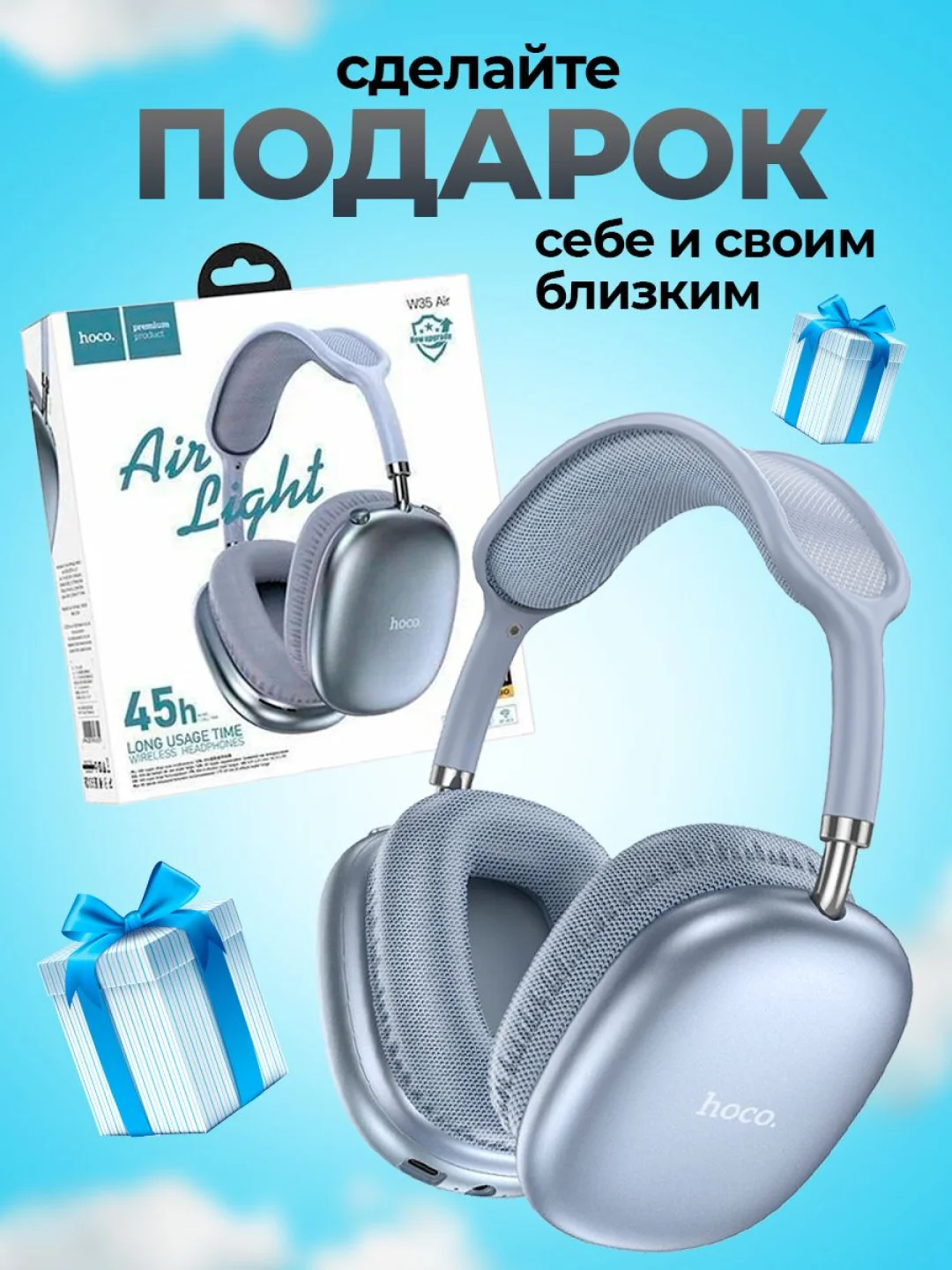 Синий наушники беспроводные Hoco W35 Air