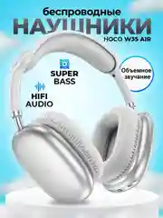 Серебряный наушники беспроводные Hoco W35 Air