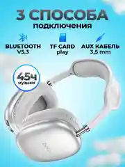 Серебряный наушники беспроводные Hoco W35 Air