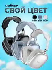 Серебряный наушники беспроводные Hoco W35 Air
