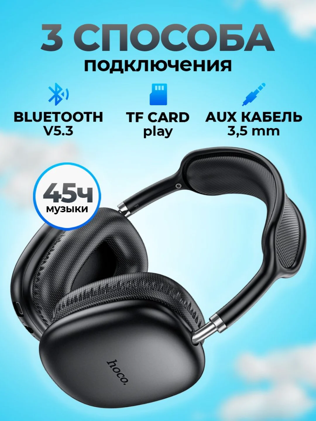 Синий наушники беспроводные Hoco W35 Air