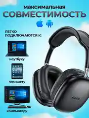Синий наушники беспроводные Hoco W35 Air