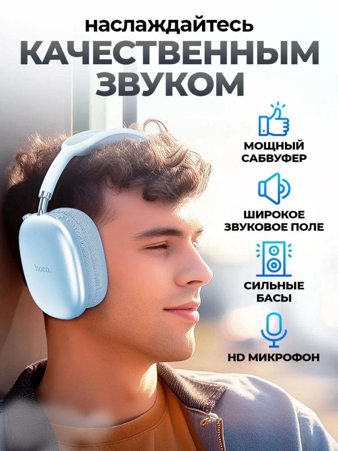 Синий наушники беспроводные Hoco W35 Air