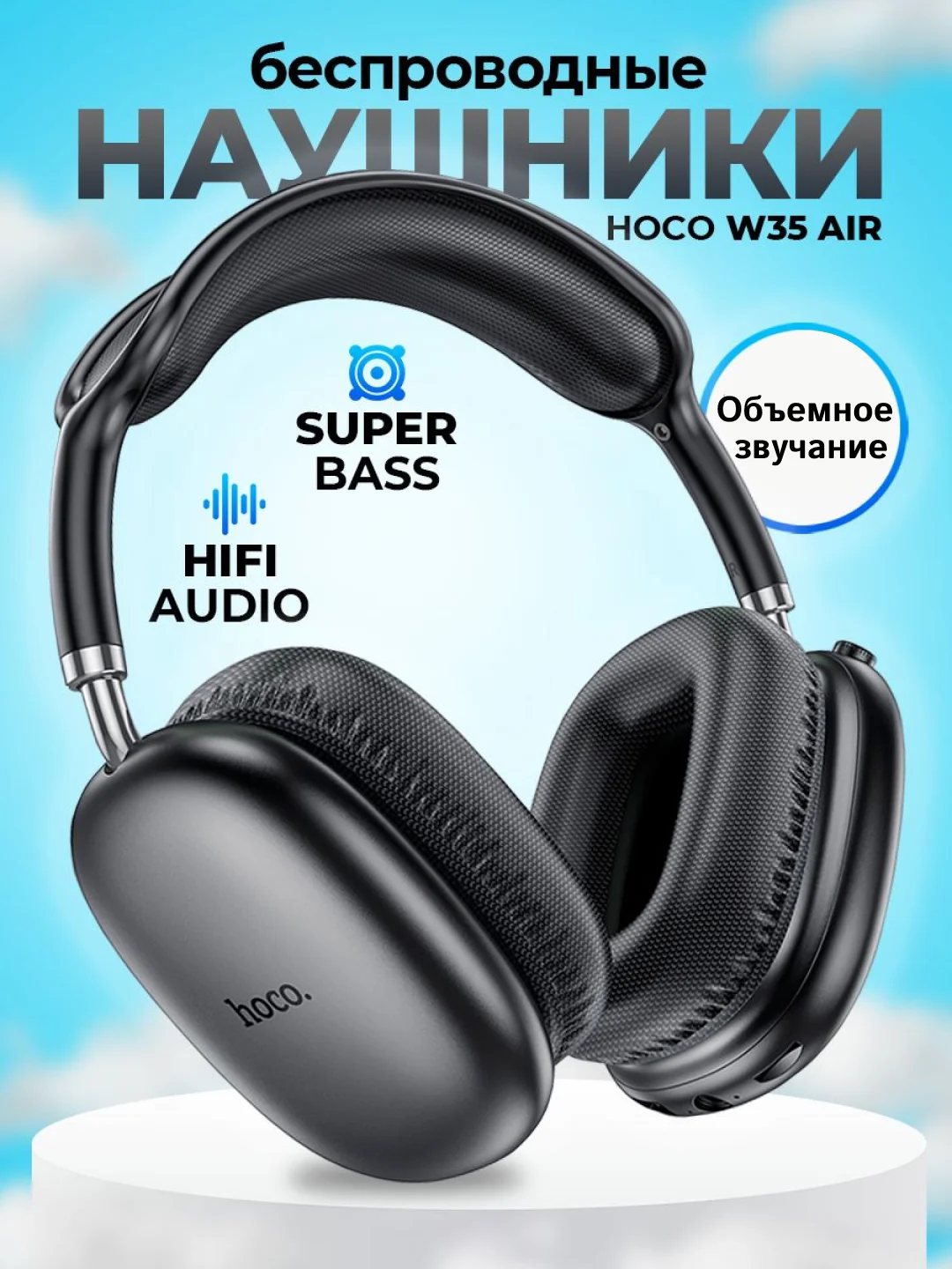 Синий наушники беспроводные Hoco W35 Air