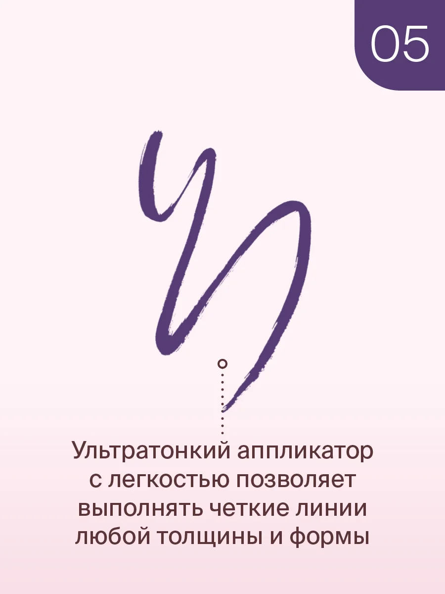 Подводка-фломастер с кистью Divage Perfect Arrow, тон 5