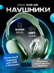 Зеленый наушники беспроводные Hoco W35 Air