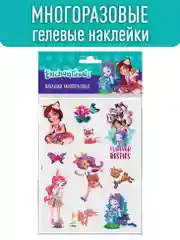 Наклейки гелевые Энчантималс