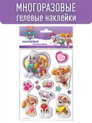 Наклейки гелевые "Щенячий патруль"