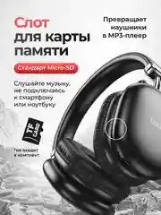 Черный наушники беспроводные Hoco W35 Max