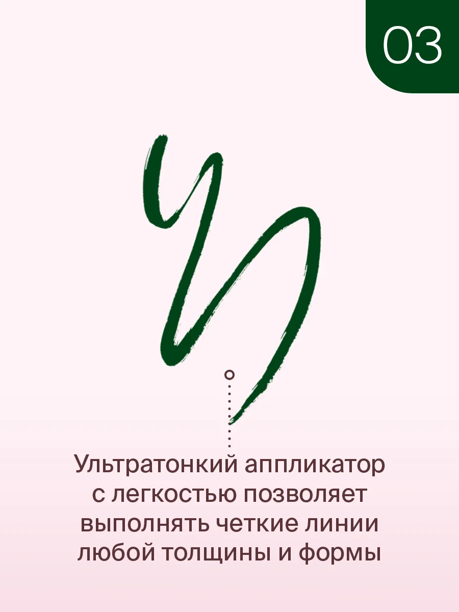 Подводка-фломастер С Кистью Divage  Perfect Arrow тон 3