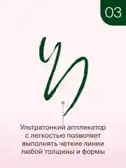 Подводка-фломастер С Кистью Divage  Perfect Arrow тон 3