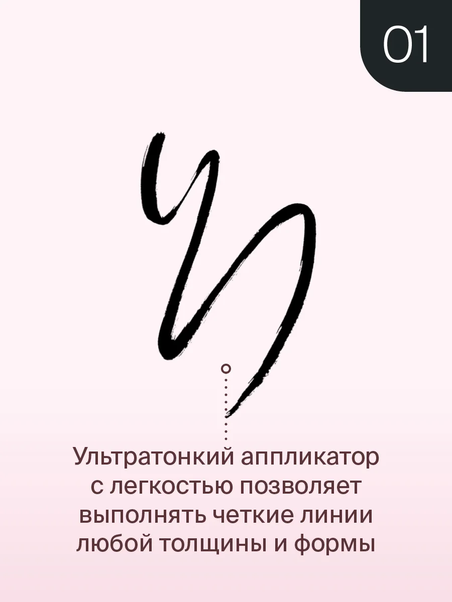 Подводка-фломастер с кистью Divage Perfect Arrow, тон 1