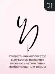 Подводка-фломастер с кистью Divage Perfect Arrow, тон 1