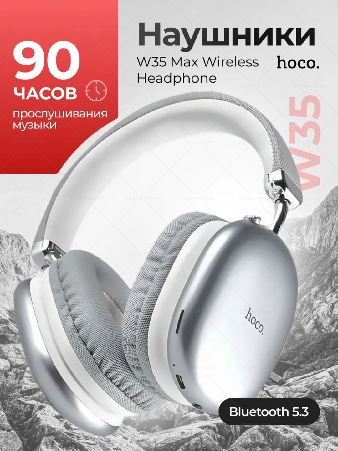 Серебряный наушники беспроводные Hoco W35 Max
